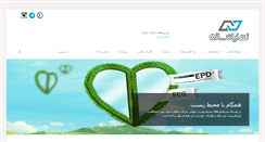 Desktop Screenshot of nemayanco.com